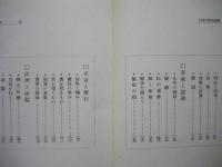 佛教生活を語る