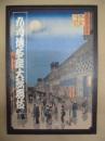 九月博多座大歌舞伎　［博多座 2002.9］