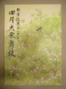 四月大歌舞伎 ： 歌舞伎座百三十年　［歌舞伎座 2018.4］