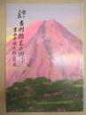 當る巳歳 吉例顔見世興行　東西合同大歌舞伎　［京都四條南座 2000.12］