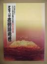 第四十八回吉例顔見世 ： 中村勘太郎改め 六代目 中村勘九郎 襲名披露　［御園座 2012.10］