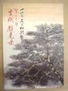 第三十八回　吉例顔見世 ： 四代目 尾上松緑 襲名披露　［御園座 2002.10］