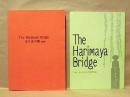［台本］ 2点　The Harimaya Bridge　はりまやばし