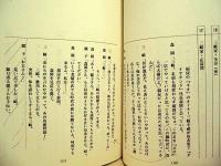 ［台本］ 「ホストの花道」（仮題）　第一稿