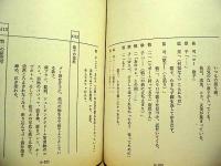 ［台本］ 平成U-Kara三姉妹（仮題）　準備稿