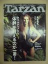 Tarzan ターザン　No.470　2006/8/9