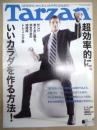 Tarzan ターザン　No.472　2006/9/13