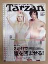 Tarzan ターザン　No.486　2007/4/25
