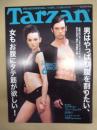 Tarzan ターザン　No.487　2007/5/9