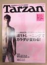 Tarzan ターザン　No.488　2007/5/23