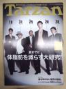 Tarzan ターザン　No.489　2007/6/13
