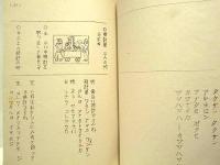 ［台本］ 3点　幼稚園・保育所の時間　カッちゃん