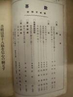 ［46点］ 歓喜　第201号～第203号、第205号～第247号