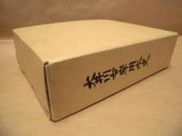 大井川右岸用水史