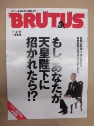 BRUTUS ブルータス　380　1997/2/15