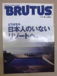 BRUTUS ブルータス　436　1999/7/15