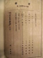 ［48点］ 貫練 ： 第14編第5集、第14編第7集、第14編第8集、第14編第9集、第14編第10集、第14編第11集、第14編第12集、第15編第1集、第15編第12集、第15編第3集、第15編第4集、第15編第5集、第15編第6集、第15編第7集、第15編第8集、第15編第9集、第15編第10集、第15編第11集、第16編第2集、第16編第3集、第16編第4集、第16編第5集、第16編第6集、第16編第7集、第16編第8集、第16編第9集、第16編第10集、第16編第11集、第17編第2集、第17編第3集、第17編第4集、第17編第5集、第17編第6集、第17編第7集、第17編第8集、第17編第9集、第17編第10集、第18編第6集、第18編第8集、第18編第9集、第18編第10集、第18編第11集、第18編第12集、第19編第2集、第19編第3集、第19編第4集、第19編第7集、第19編第8集