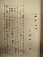 ［48点］ 貫練 ： 第14編第5集、第14編第7集、第14編第8集、第14編第9集、第14編第10集、第14編第11集、第14編第12集、第15編第1集、第15編第12集、第15編第3集、第15編第4集、第15編第5集、第15編第6集、第15編第7集、第15編第8集、第15編第9集、第15編第10集、第15編第11集、第16編第2集、第16編第3集、第16編第4集、第16編第5集、第16編第6集、第16編第7集、第16編第8集、第16編第9集、第16編第10集、第16編第11集、第17編第2集、第17編第3集、第17編第4集、第17編第5集、第17編第6集、第17編第7集、第17編第8集、第17編第9集、第17編第10集、第18編第6集、第18編第8集、第18編第9集、第18編第10集、第18編第11集、第18編第12集、第19編第2集、第19編第3集、第19編第4集、第19編第7集、第19編第8集