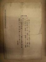 ［48点］ 貫練 ： 第14編第5集、第14編第7集、第14編第8集、第14編第9集、第14編第10集、第14編第11集、第14編第12集、第15編第1集、第15編第12集、第15編第3集、第15編第4集、第15編第5集、第15編第6集、第15編第7集、第15編第8集、第15編第9集、第15編第10集、第15編第11集、第16編第2集、第16編第3集、第16編第4集、第16編第5集、第16編第6集、第16編第7集、第16編第8集、第16編第9集、第16編第10集、第16編第11集、第17編第2集、第17編第3集、第17編第4集、第17編第5集、第17編第6集、第17編第7集、第17編第8集、第17編第9集、第17編第10集、第18編第6集、第18編第8集、第18編第9集、第18編第10集、第18編第11集、第18編第12集、第19編第2集、第19編第3集、第19編第4集、第19編第7集、第19編第8集