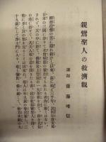 ［48点］ 貫練 ： 第14編第5集、第14編第7集、第14編第8集、第14編第9集、第14編第10集、第14編第11集、第14編第12集、第15編第1集、第15編第12集、第15編第3集、第15編第4集、第15編第5集、第15編第6集、第15編第7集、第15編第8集、第15編第9集、第15編第10集、第15編第11集、第16編第2集、第16編第3集、第16編第4集、第16編第5集、第16編第6集、第16編第7集、第16編第8集、第16編第9集、第16編第10集、第16編第11集、第17編第2集、第17編第3集、第17編第4集、第17編第5集、第17編第6集、第17編第7集、第17編第8集、第17編第9集、第17編第10集、第18編第6集、第18編第8集、第18編第9集、第18編第10集、第18編第11集、第18編第12集、第19編第2集、第19編第3集、第19編第4集、第19編第7集、第19編第8集