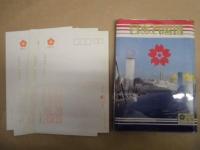 ［絵はがき］ EXPO'70 ： 日本万国博覧会絵葉書