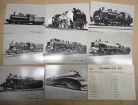 ［絵はがき］ 憶い出の蒸気機関車集 ： 鉄道開通100年記念 花の生涯を終る