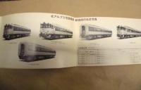 北アルプス号特急昇格記念　昭和51年10月1日
