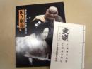 第158回 文楽公演　平成19年2月　国立劇場