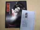 第183回＝文楽公演　平成25年5月　国立劇場