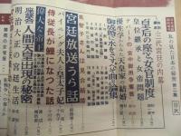 日本週報 ： 私の見た日本の秘密　第2集