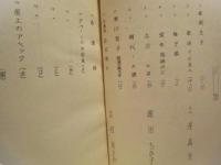 ［台本］ 美わしき声　決定稿