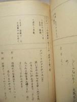 ［台本］ 美わしき声　決定稿