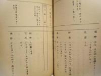 ［台本］ 妻ありて　決定稿
