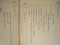 ［台本］ 愛の劇場　美しき煩悩　第36章～第40章