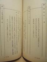 ［台本］ 準備稿との2点　愛の劇場　真珠夫人　第1章～第5章