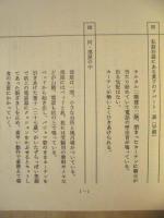 ［台本］ 9点　花王・愛の劇場　誘惑