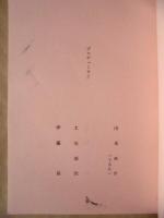 ［台本］ 9点　花王・愛の劇場　誘惑