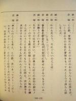 ［台本］ 5点　花王 愛の劇場　妻の旅立ち　決定稿、準備稿