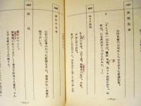 ［台本］ 11点　愛の劇場　人生の並木路