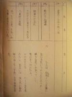 ［台本］ 20点　風の盆（仮題）