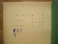 ［台本］ 20点　風の盆（仮題）