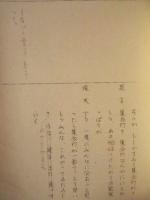 ［台本］ 20点　風の盆（仮題）