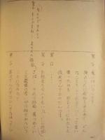 ［台本］ 20点　風の盆（仮題）