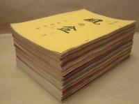 ［台本］ 20点　風の盆（仮題）