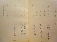 ［台本］ 15点　火曜劇場　わが母は聖母なりき