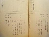 ［台本］ 15点　火曜劇場　わが母は聖母なりき