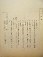 ［台本］ 14点　愛の劇場　北信濃絶唱