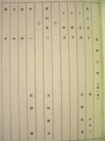 ［台本］ 14点　愛の劇場　北信濃絶唱