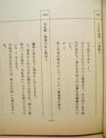 ［台本］ 14点　愛の劇場　北信濃絶唱