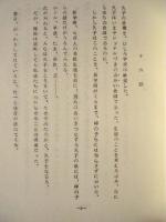 ［台本］ 4点　二十四の瞳